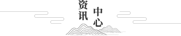 景区新闻