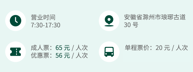 营业票务信息
